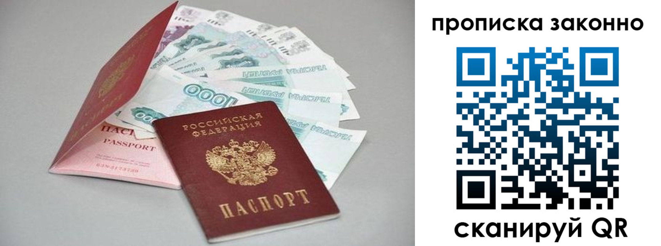 прописка паспорт в Елизово