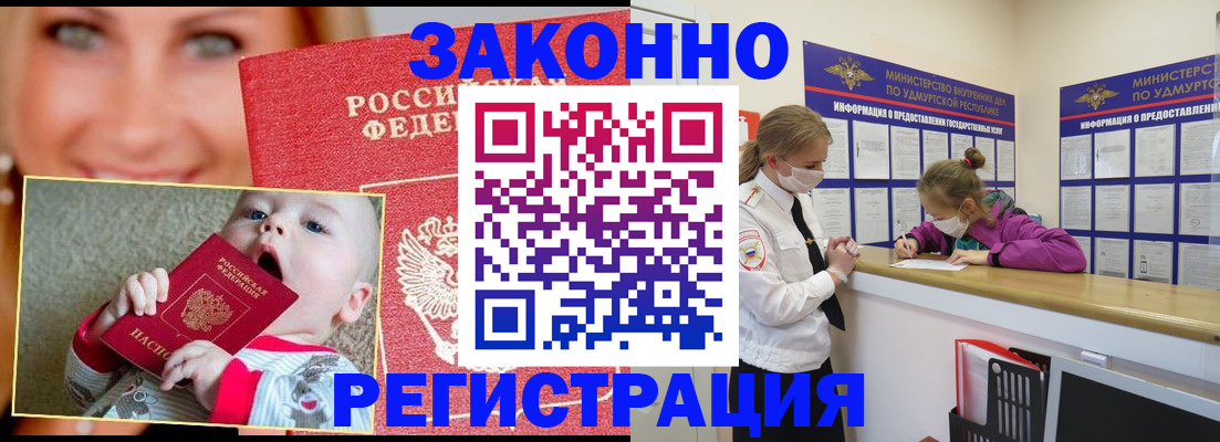 временная регистрация адрес в Елизово