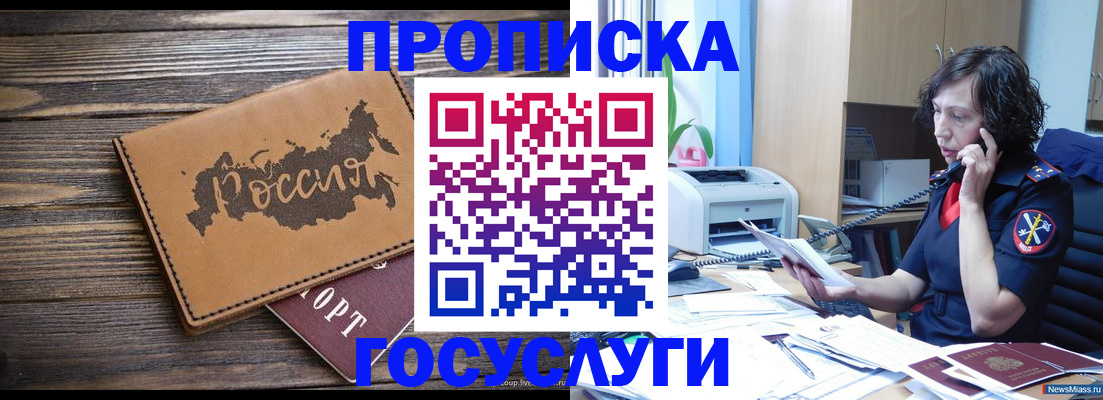 регистрация для дет. сада в Елизово