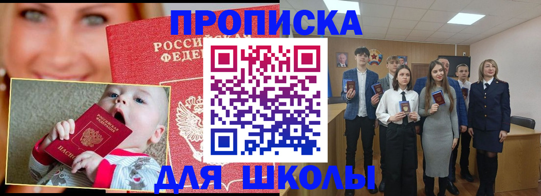 прописка регистрация в Елизово